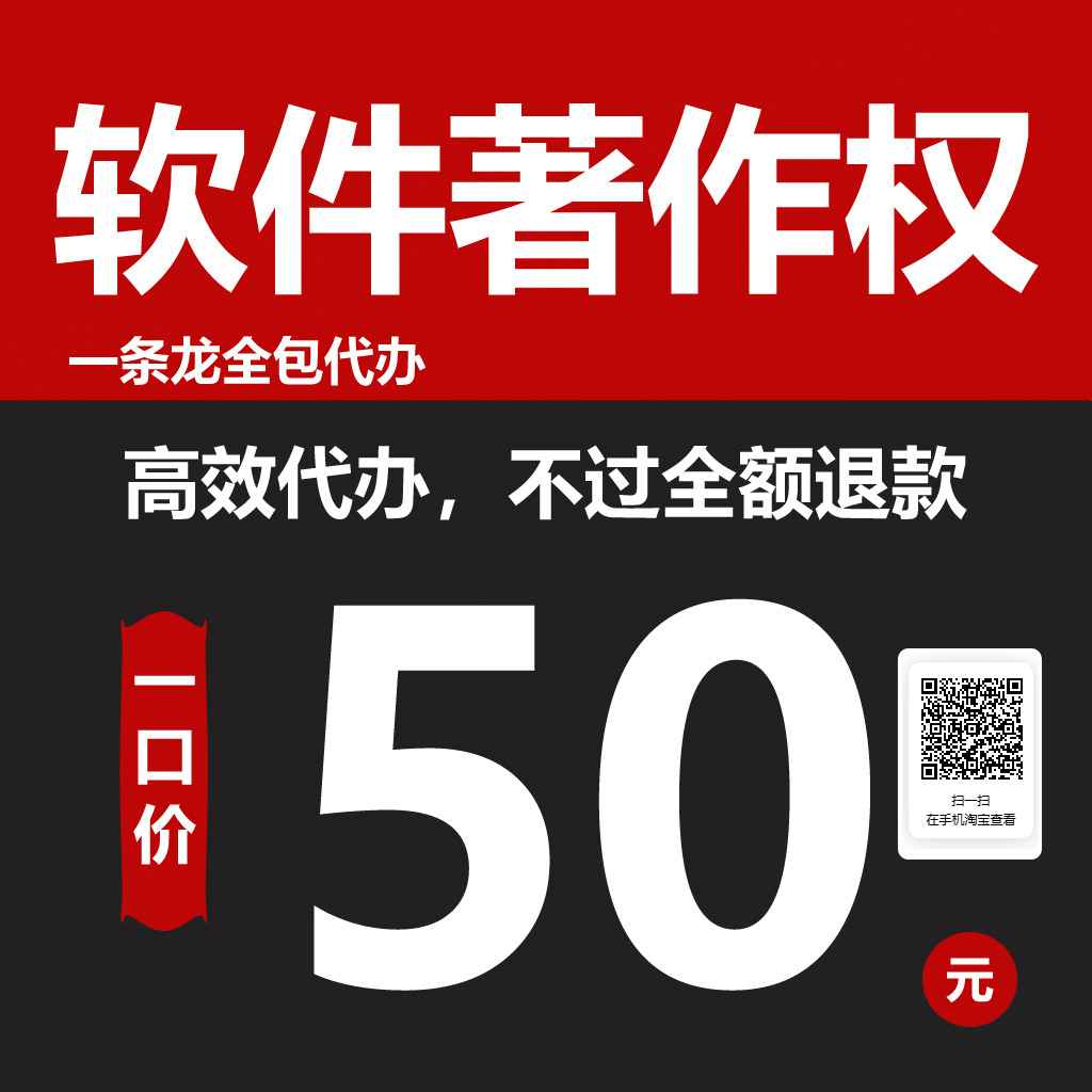 溫州上陡門街道申請軟件著作權(quán)給企業(yè)帶來額外你不知道的Buff效果