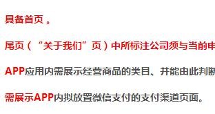 溫州市關(guān)于微信支付接口調(diào)研分享