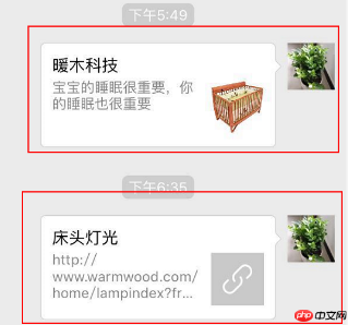 溫州市微信分享功能的開發(fā)