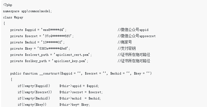 溫州鹿城區(qū)微信支付統(tǒng)一下單，用PHP怎么實現(xiàn)？（代碼全）