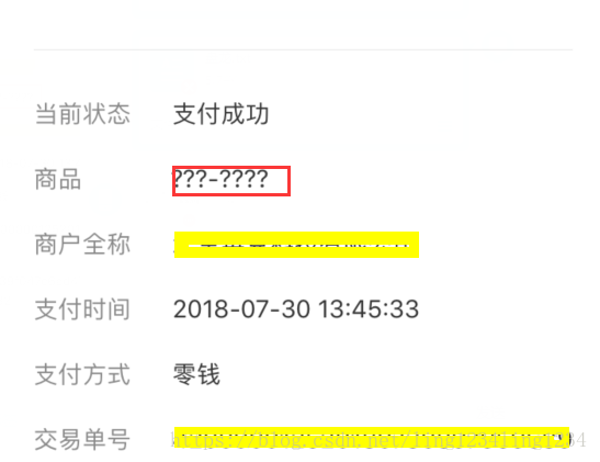 微信支付驗證或簽名失敗是什么原因？附三種解決方案