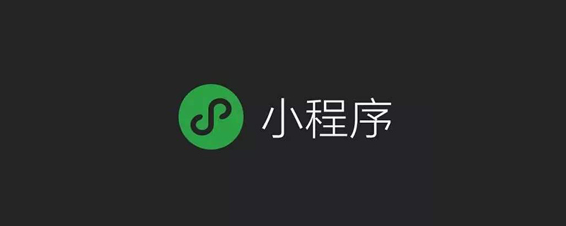溫州市怎么樣用微信公眾號開通小程序
