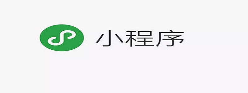 溫州市微信小程序中圖片處理（居中、鋪滿屏幕）