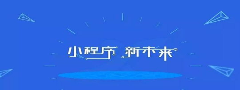 溫州市微信小程序中使用echarts
