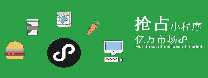 溫州市微信小程序 絕對(duì)路徑 require