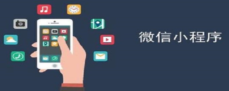 溫州市小程序怎么注銷？